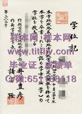 《深度揭秘：利莫瑞克理工学院毕业证文凭成绩单样本，留学必备参考！》
