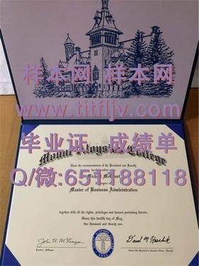 《揭秘梅西大学真文凭：成绩单样本大曝光，留学认证必备！》