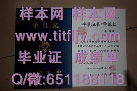 《科廷理工大学文凭样本揭秘：成绩单详解及毕业证样板一览》