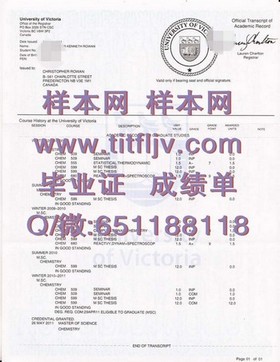 《国际酒店与旅游管理学院文凭详解：毕业证、成绩单样本大公开》