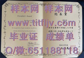 《墨尔本大学文凭真伪辨识：深度解析毕业证、成绩单样本与认证要点》