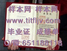 《深度揭秘：埃迪斯科文大学毕业证、文凭及成绩单样本全解析》