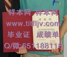 《昆士兰理工大学文凭全解析：毕业证、成绩单样本大揭秘》