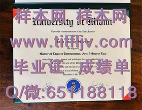 《肯高迪亚大学官方文凭样本揭秘：成绩单详解，留学必备参考》