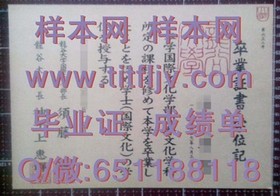 《揭秘拉瓦尔大学真迹：文凭成绩单样本大曝光，留学必备参考》