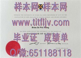 《独家揭秘：渥太华大学毕业证、文凭及成绩单样本大曝光，留学必备！》