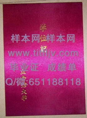 《塔斯马尼亚大学文凭样本解析：真实成绩单一览，留学参考必备》