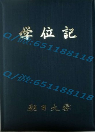 《西安大略大学文凭：求职路上的金钥匙，开启职场新篇章》