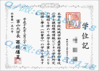 《威斯敏斯特大学文凭：开启学术与职业新篇章的关键凭证》